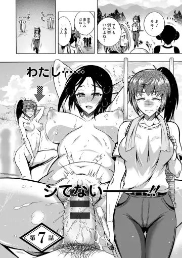 [Honda Arima] CHINGAMISAMA Fhentai.net - Page 116