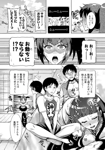 [Honda Arima] CHINGAMISAMA Fhentai.net - Page 121