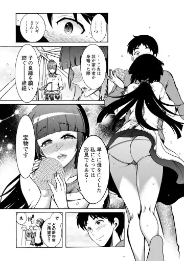 [Honda Arima] CHINGAMISAMA Fhentai.net - Page 66