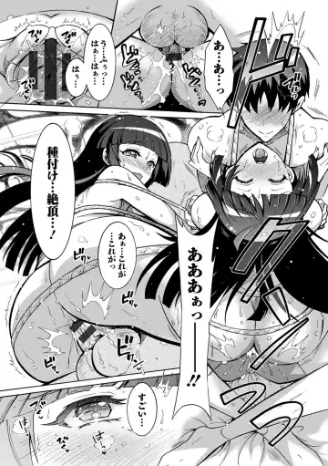 [Honda Arima] CHINGAMISAMA Fhentai.net - Page 71