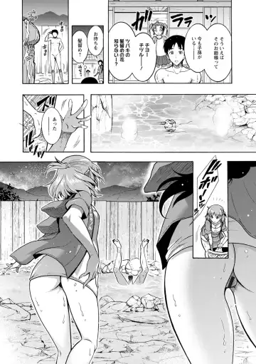 [Honda Arima] CHINGAMISAMA Fhentai.net - Page 86