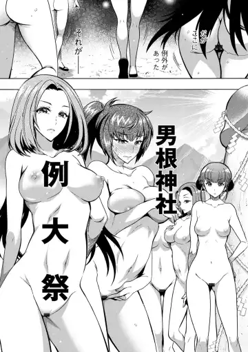 [Honda Arima] CHINGAMISAMA Fhentai.net - Page 99