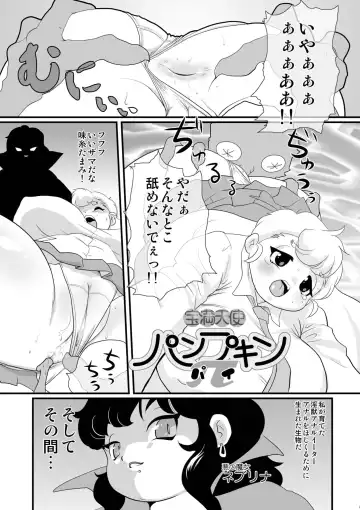 Plump Pop 7 Fhentai.net - Page 9