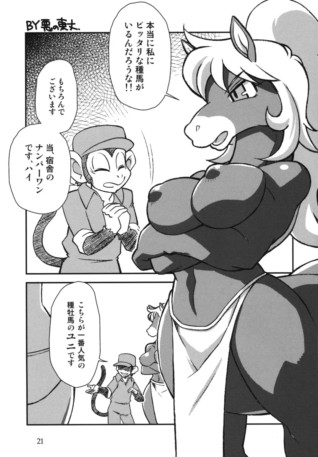 [Akuno Toujou - Aoi Takayuki - Po-ju] HARD juice Fhentai - Page 21