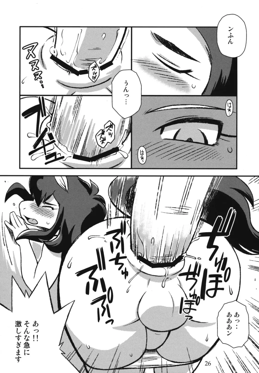 [Akuno Toujou - Aoi Takayuki - Po-ju] HARD juice Fhentai - Page 26