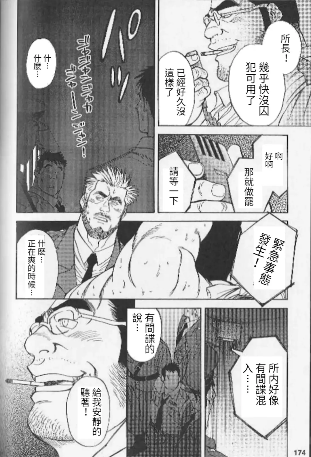 [Fujimoto Gou] Ummei no Kagi | 命運的鑰匙 Fhentai - Page 18