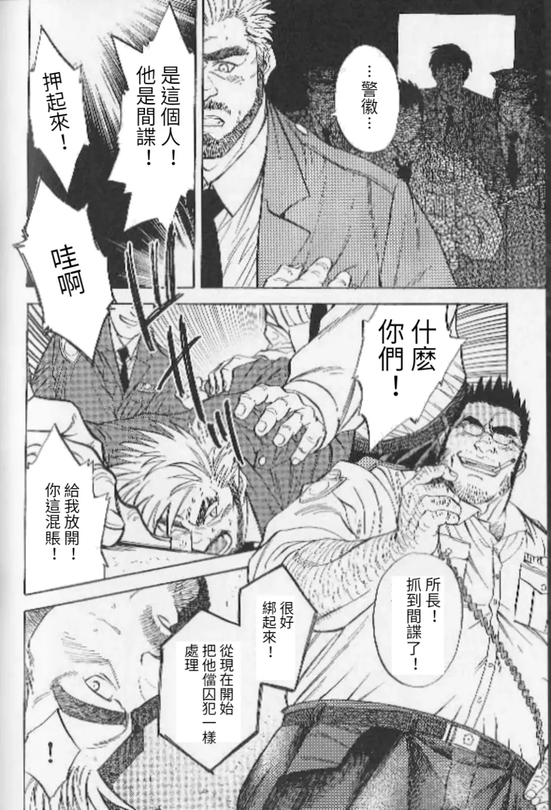 [Fujimoto Gou] Ummei no Kagi | 命運的鑰匙 Fhentai - Page 20