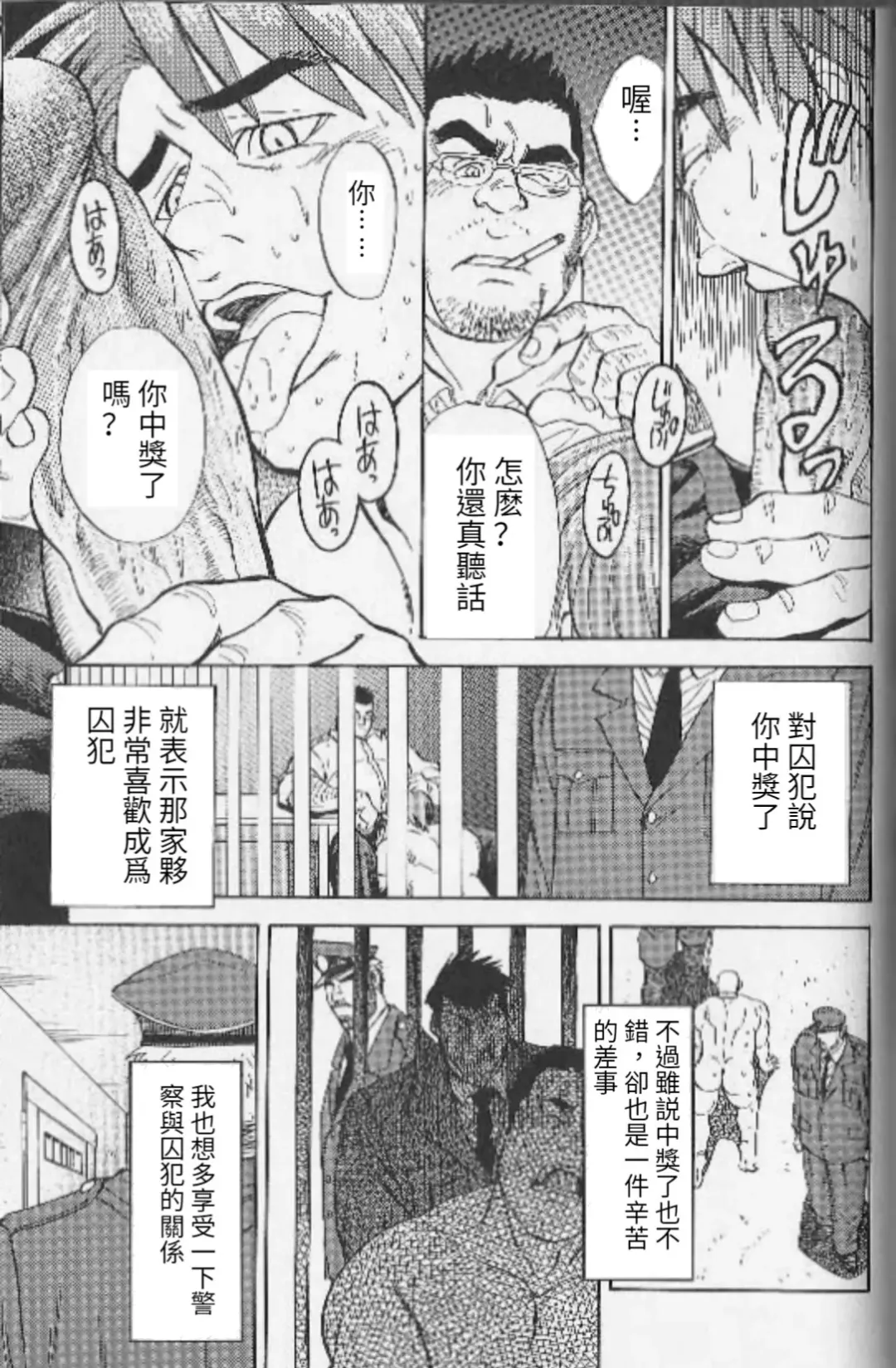 [Fujimoto Gou] Ummei no Kagi | 命運的鑰匙 Fhentai - Page 9