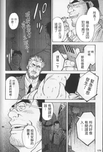 [Fujimoto Gou] Ummei no Kagi | 命運的鑰匙 Fhentai - Page 18