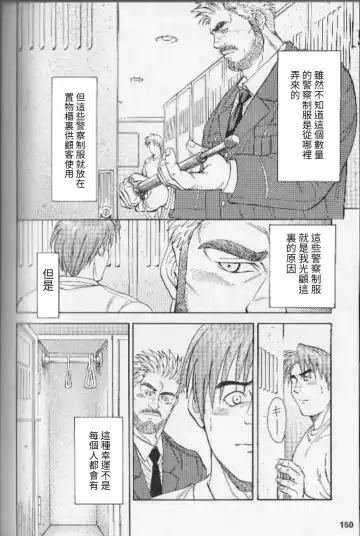 [Fujimoto Gou] Ummei no Kagi | 命運的鑰匙 Fhentai - Page 4
