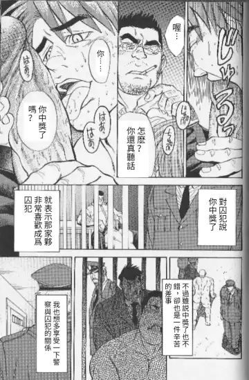 [Fujimoto Gou] Ummei no Kagi | 命運的鑰匙 Fhentai - Page 9