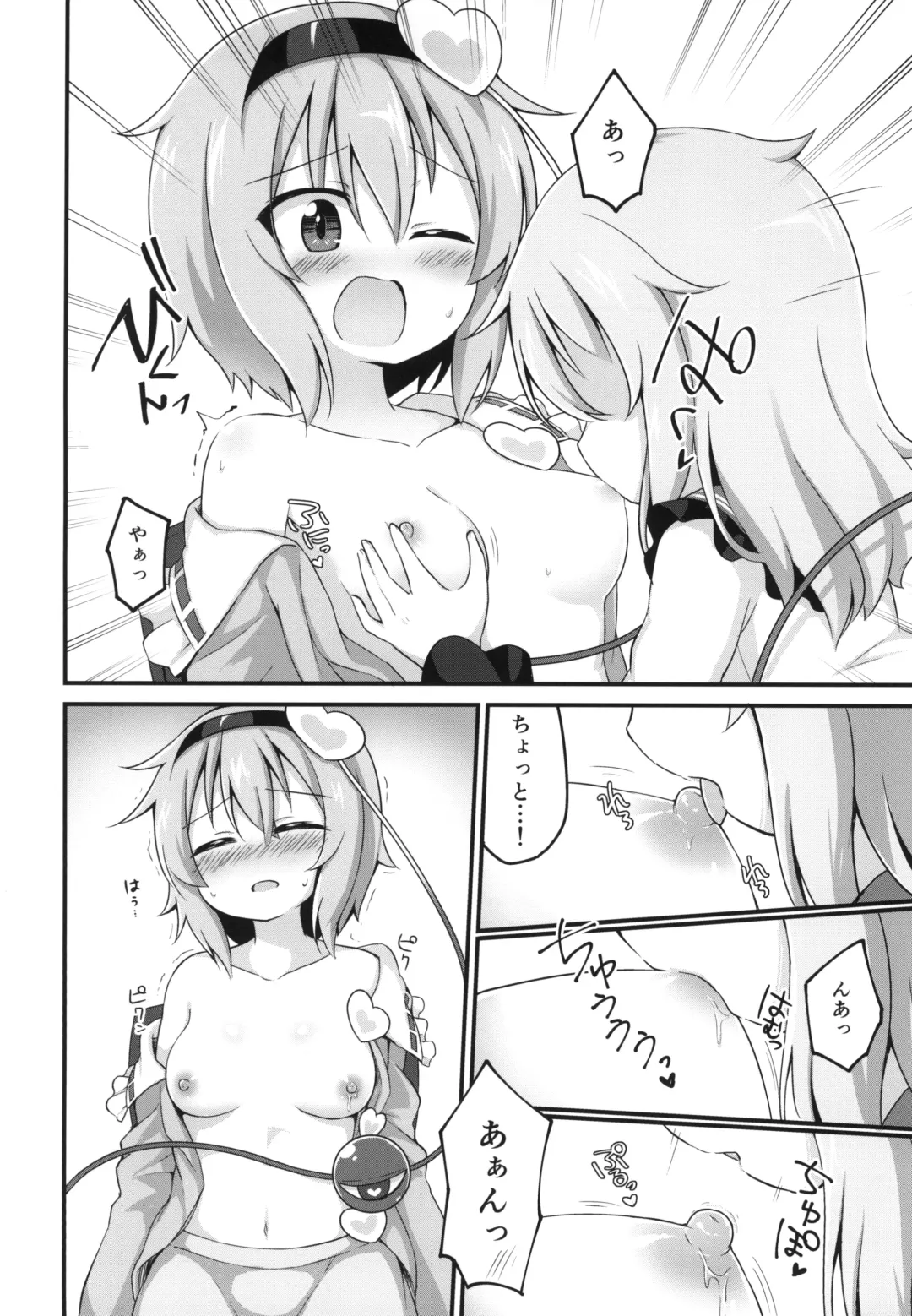 [Suwa Yasai] Kouun o Maneku Nyuuseihin Fhentai - Page 14