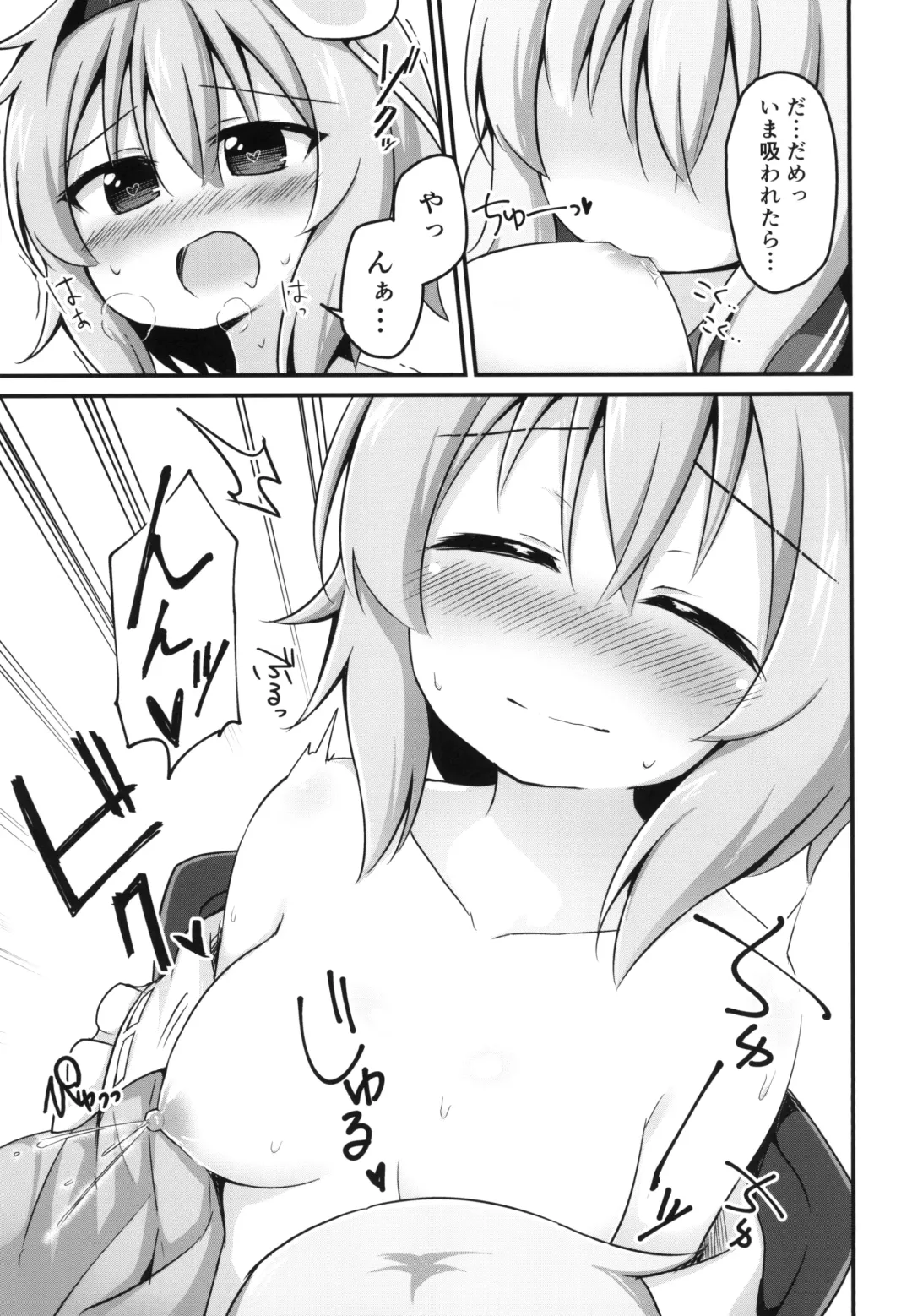 [Suwa Yasai] Kouun o Maneku Nyuuseihin Fhentai - Page 23