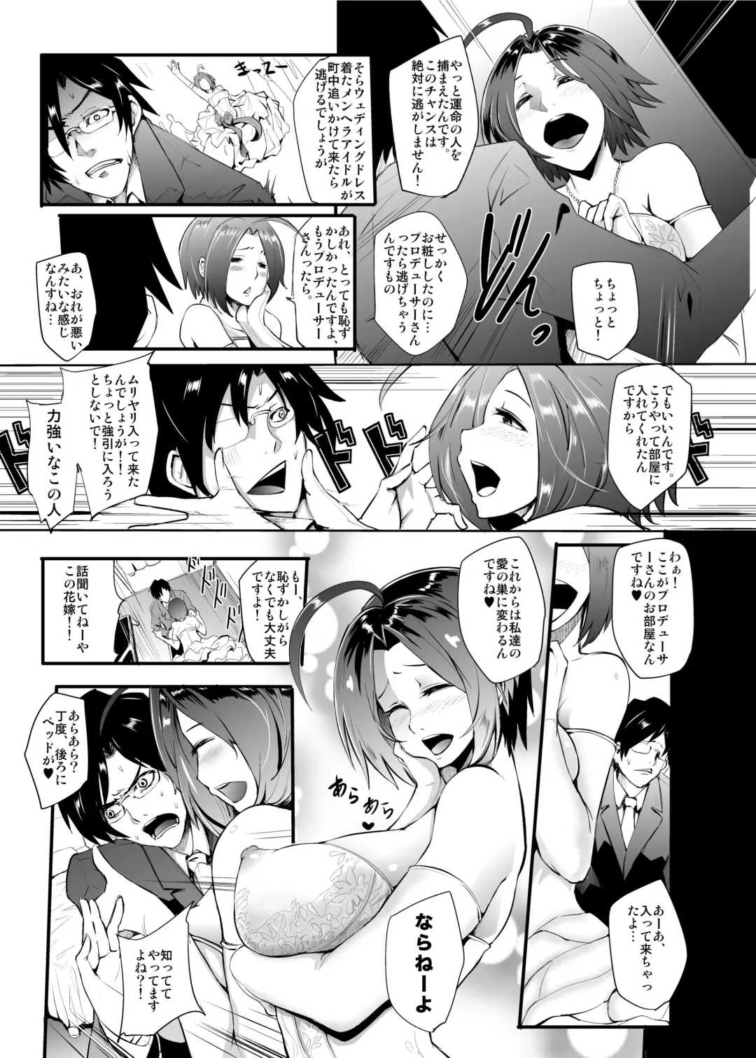 [Otochichi] THEYANDEREM@SUTER -Azusa Hen- Fhentai - Page 4