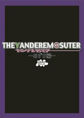 [Otochichi] THEYANDEREM@SUTER -Azusa Hen- Fhentai - Page 25