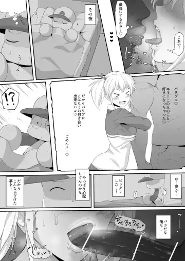 [Terasu Mc] Emily NTR Manga Fhentai.net - Page 3