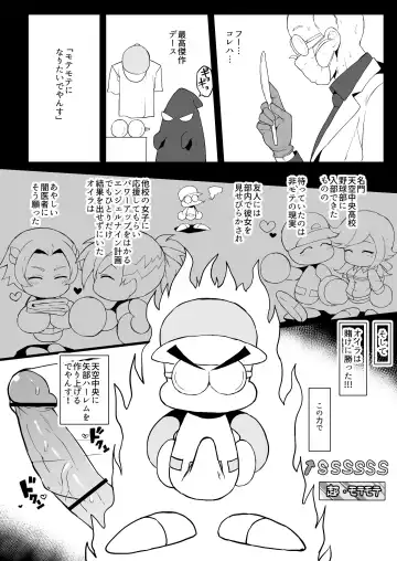 [Terasu Mc] Tenkuu Chuuou no Yabe-kun ga Jitakou no Powerpro-kun no Kanojo o Netorimakuru Hanashi Fhentai - Page 2