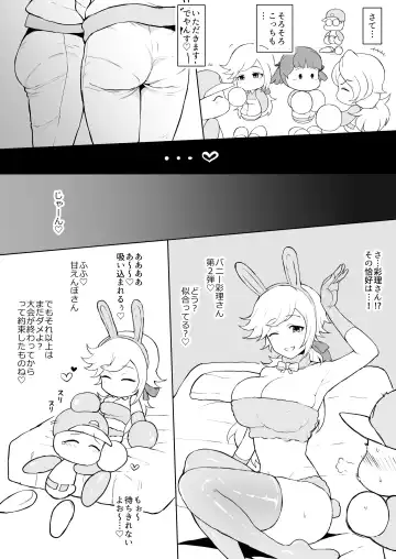 [Terasu Mc] Tenkuu Chuuou no Yabe-kun ga Jitakou no Powerpro-kun no Kanojo o Netorimakuru Hanashi Fhentai - Page 9