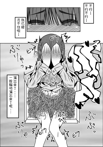 Mimizu Senbiki, Hako no Naka! Fhentai.net - Page 20