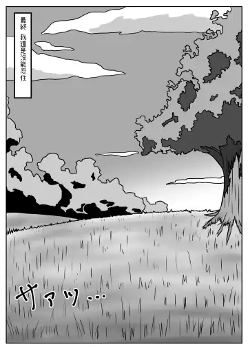 Mimizu Senbiki, Hako no Naka! Fhentai.net - Page 7