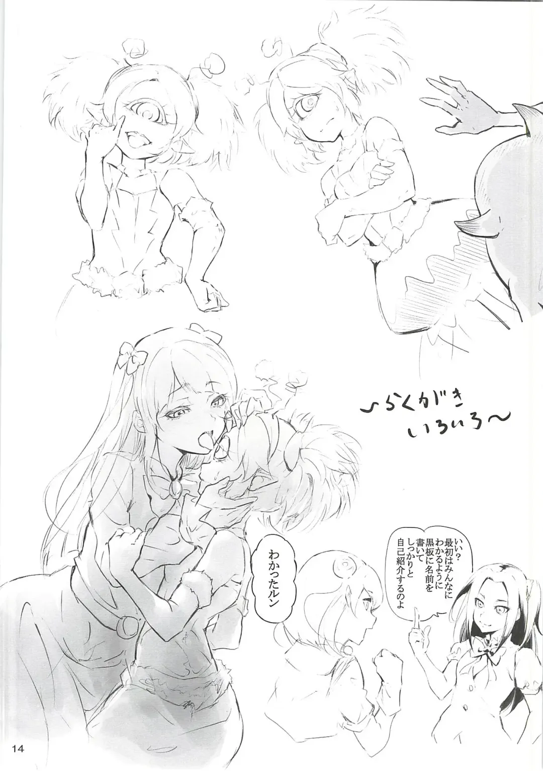 [Daiki] Tsuki no Uragawa Fhentai - Page 15