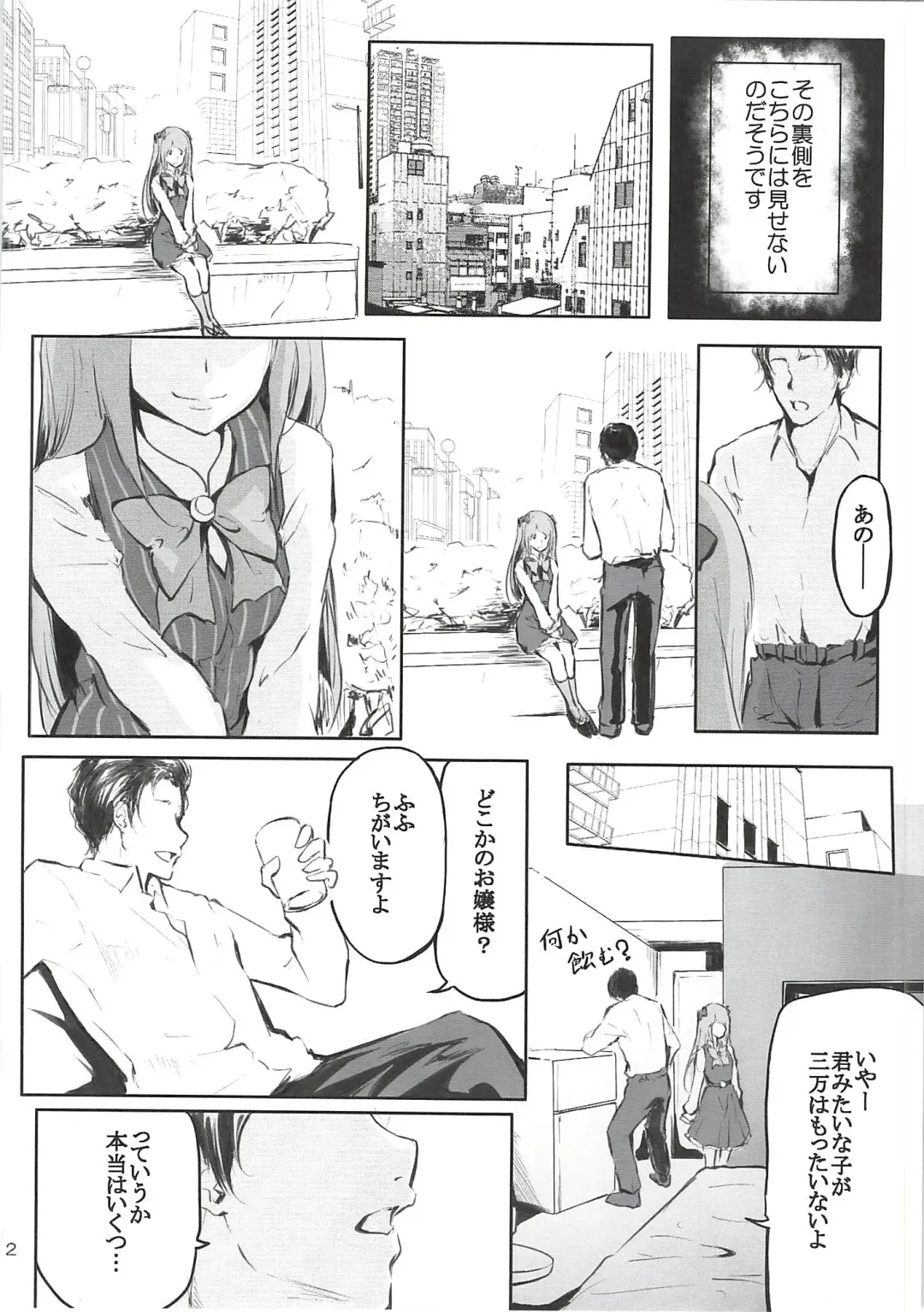 [Daiki] Tsuki no Uragawa Fhentai - Page 3