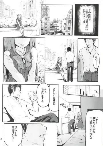 [Daiki] Tsuki no Uragawa Fhentai - Page 3