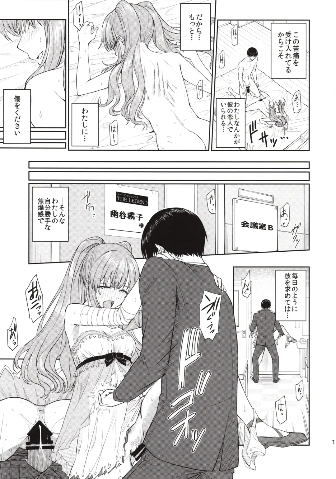 [Conte Ryu] Mou Hakui wa niawanai Fhentai - Page 12