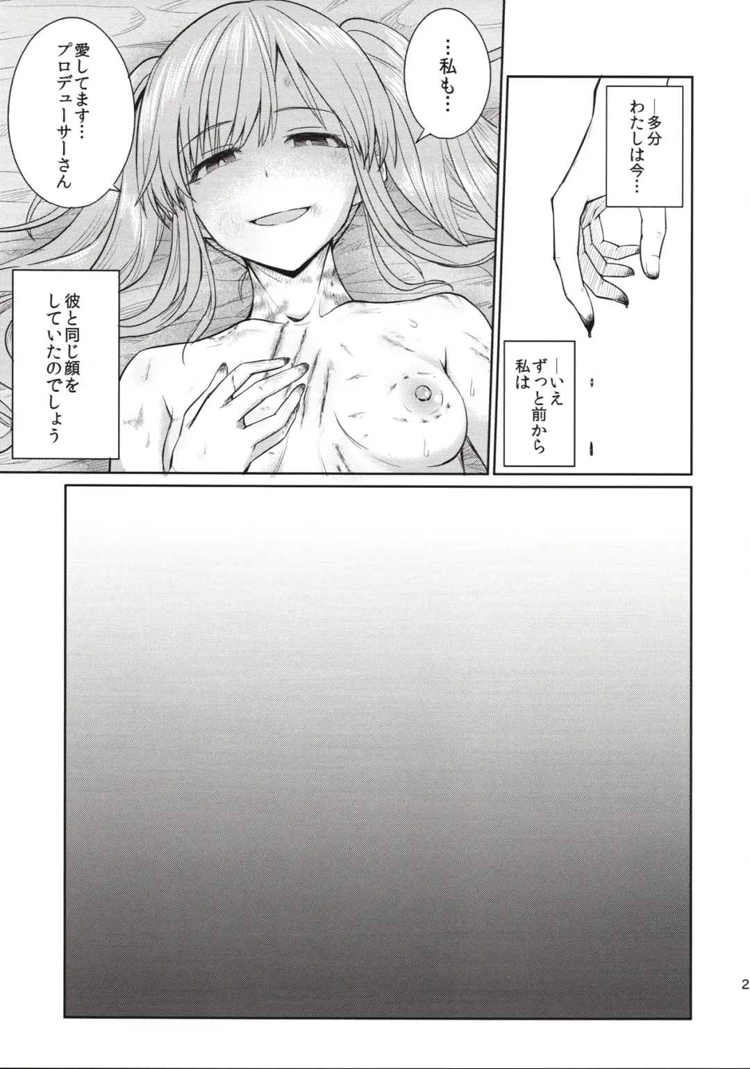 [Conte Ryu] Mou Hakui wa niawanai Fhentai - Page 20