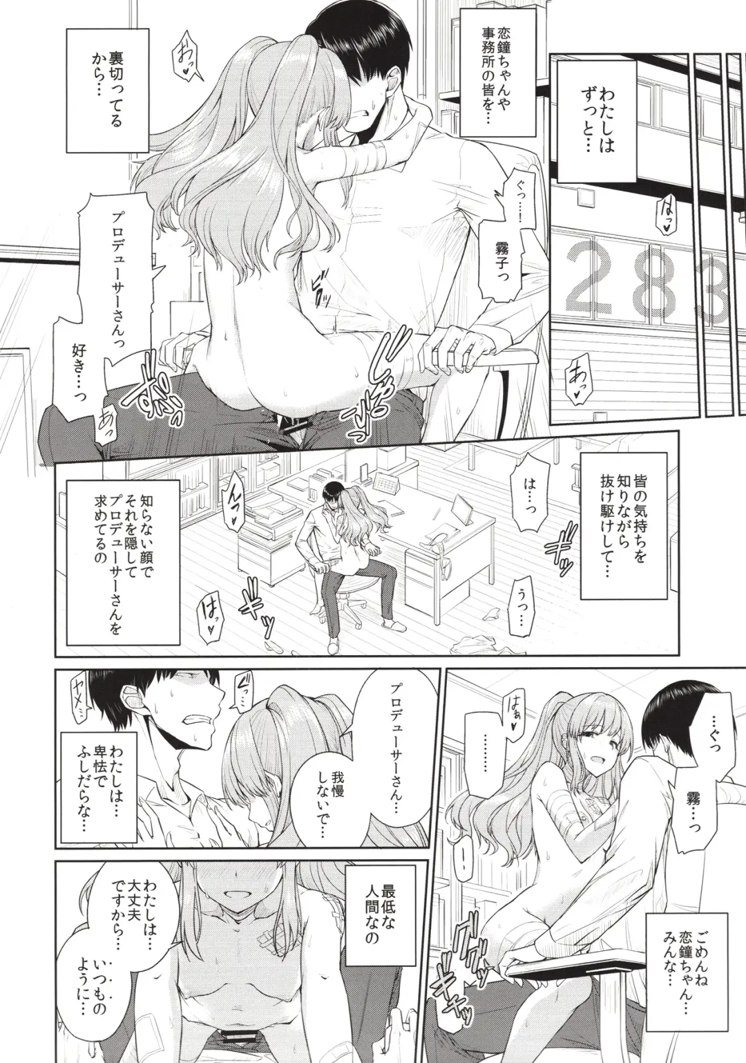 [Conte Ryu] Mou Hakui wa niawanai Fhentai - Page 3