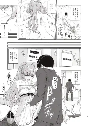 [Conte Ryu] Mou Hakui wa niawanai Fhentai - Page 12