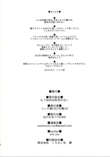 [Conte Ryu] Mou Hakui wa niawanai Fhentai - Page 21