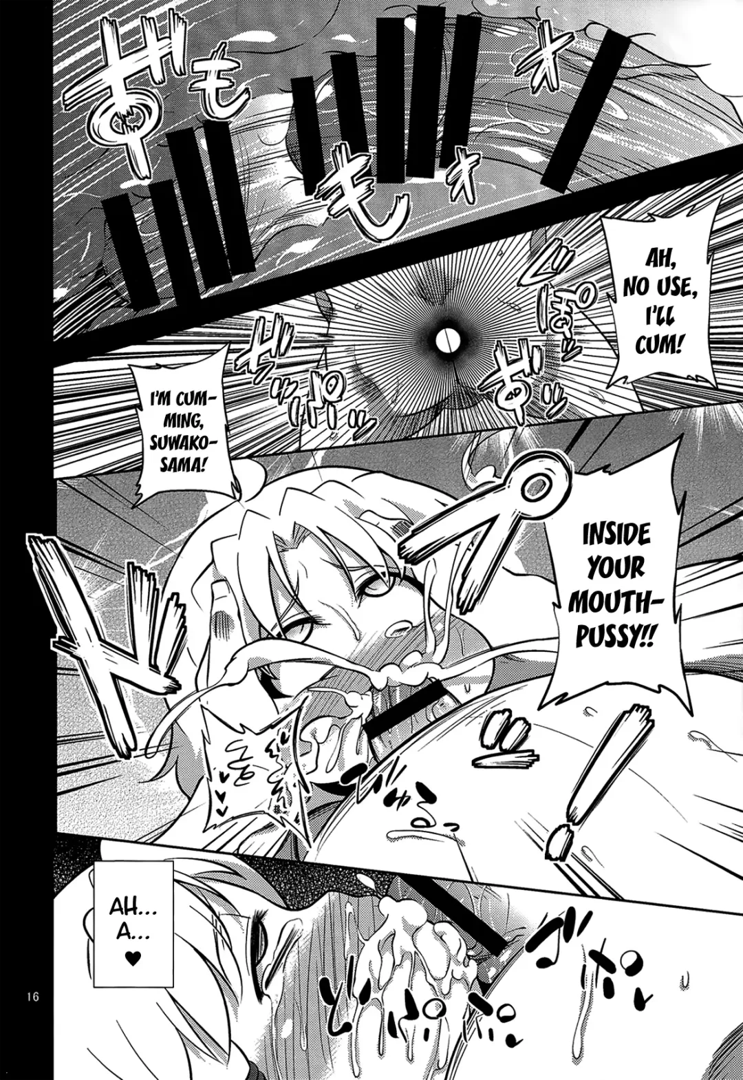 [Obyaa] Nikuyoku Shinkoushin - Episode of religious faith - Fhentai - Page 15