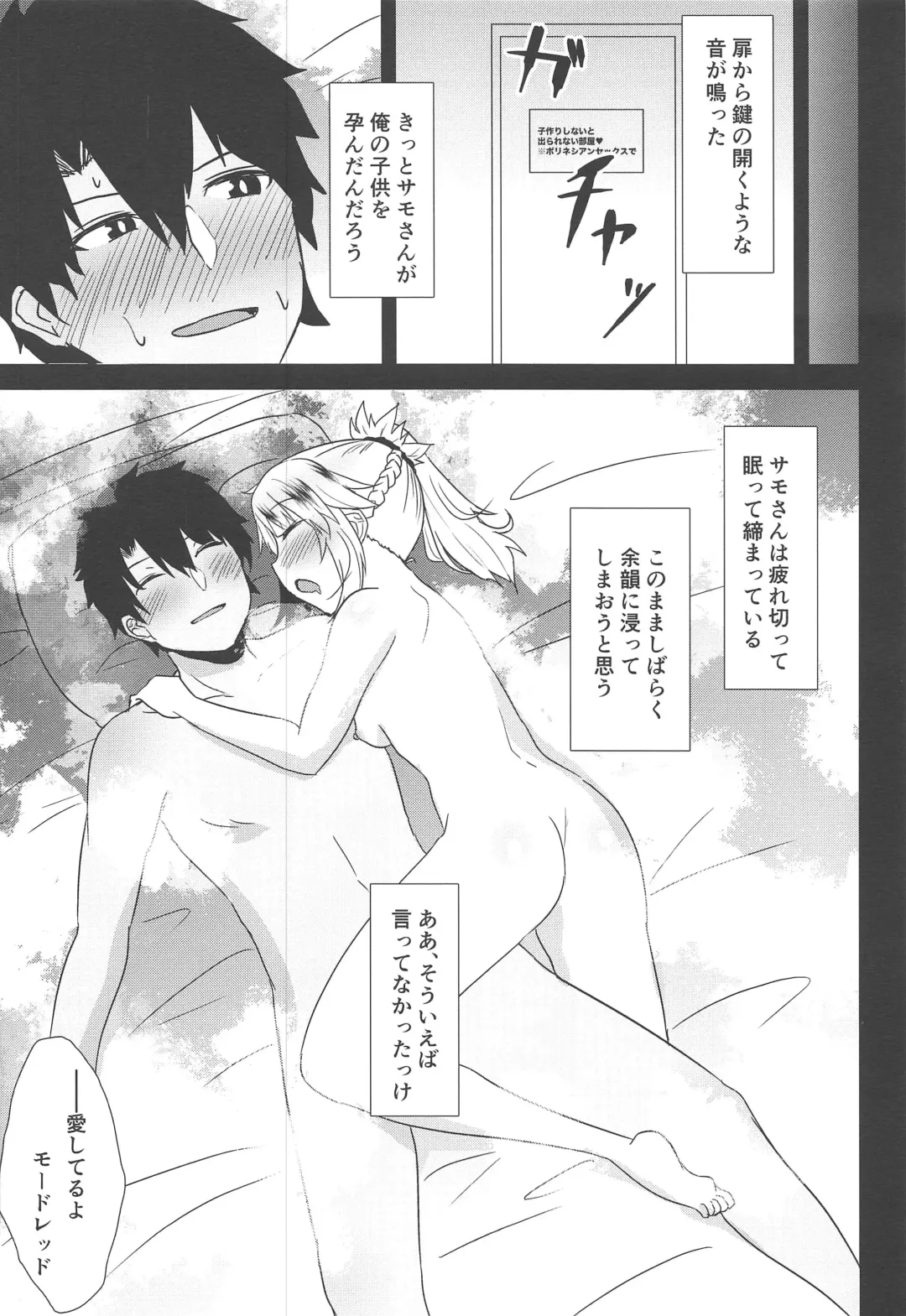 [Kirino Kyousuke] Polynesian Sex de Samo-san to Kozukuri Shinai to Derarenai Heya Fhentai - Page 17