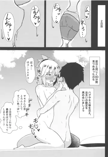 [Kirino Kyousuke] Polynesian Sex de Samo-san to Kozukuri Shinai to Derarenai Heya Fhentai - Page 6