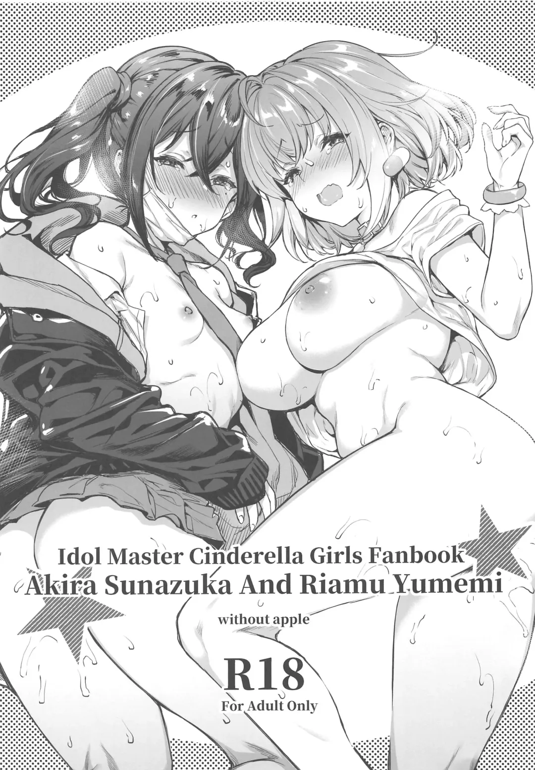 [Mushi] Akira & Riamu Fhentai - Page 1