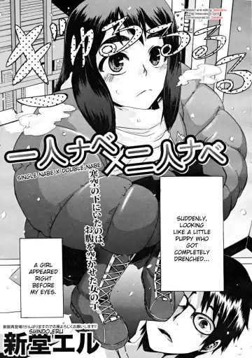 [Shindol] Hitori Nabe × Futari Nabe | Single Nabe x Double Nabe (decensored) Fhentai - Page 3