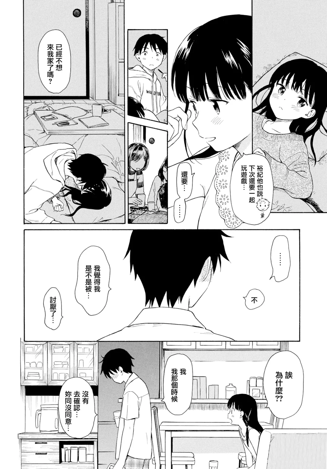 [Sekiya Asami] Tonari no Ie no Kanojo Fhentai.net - Page 4