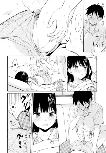 [Sekiya Asami] Tonari no Ie no Kanojo Fhentai.net - Page 10