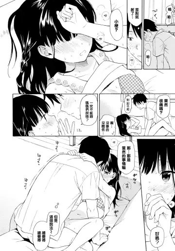 [Sekiya Asami] Tonari no Ie no Kanojo Fhentai.net - Page 14