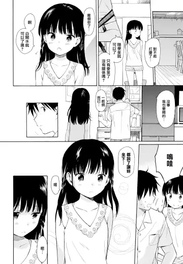 [Sekiya Asami] Tonari no Ie no Kanojo Fhentai.net - Page 2