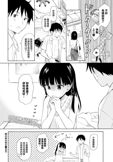 [Sekiya Asami] Tonari no Ie no Kanojo Fhentai.net - Page 20