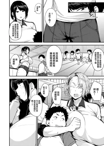 [Nanao Yukiji] Hitoase KakimaShow Fhentai - Page 4