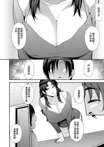 [Nanao Yukiji] Mom Hunter ~Kanou Akiho Hen~ Fhentai.net - Page 2