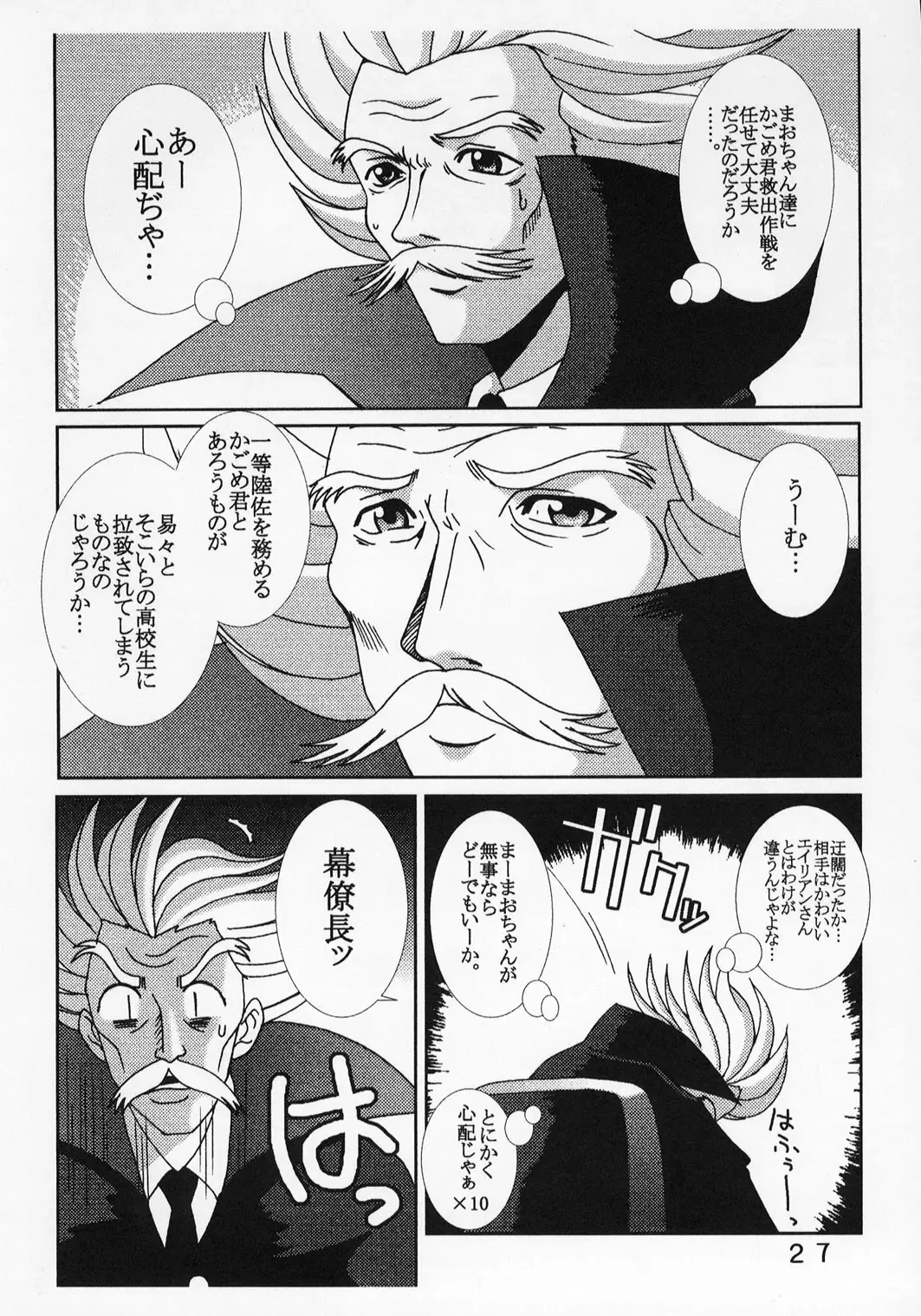 [Kitty - Kouenji Rei] Love Dasi 21 Fhentai - Page 28