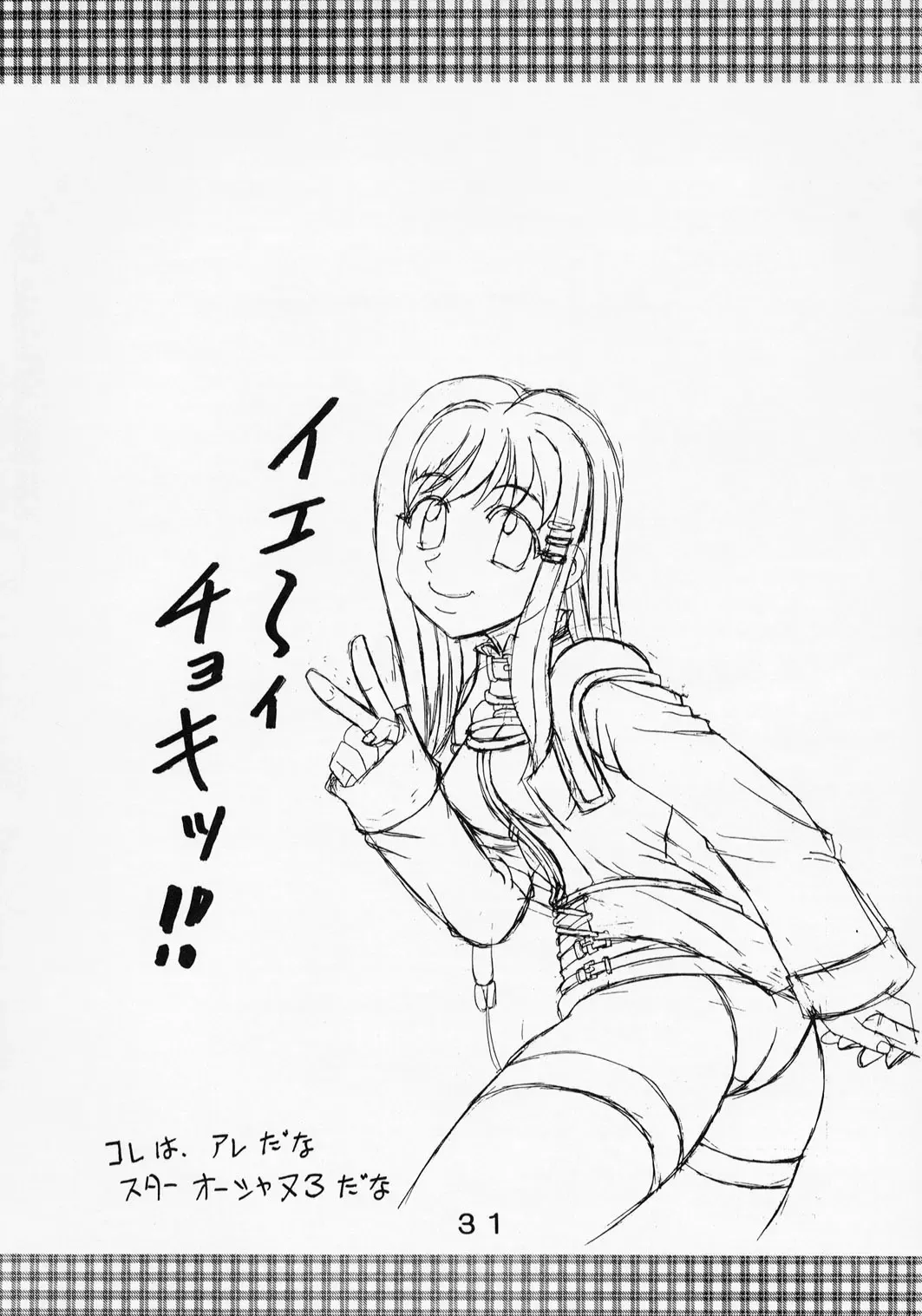 [Kitty - Kouenji Rei] Love Dasi 21 Fhentai - Page 32