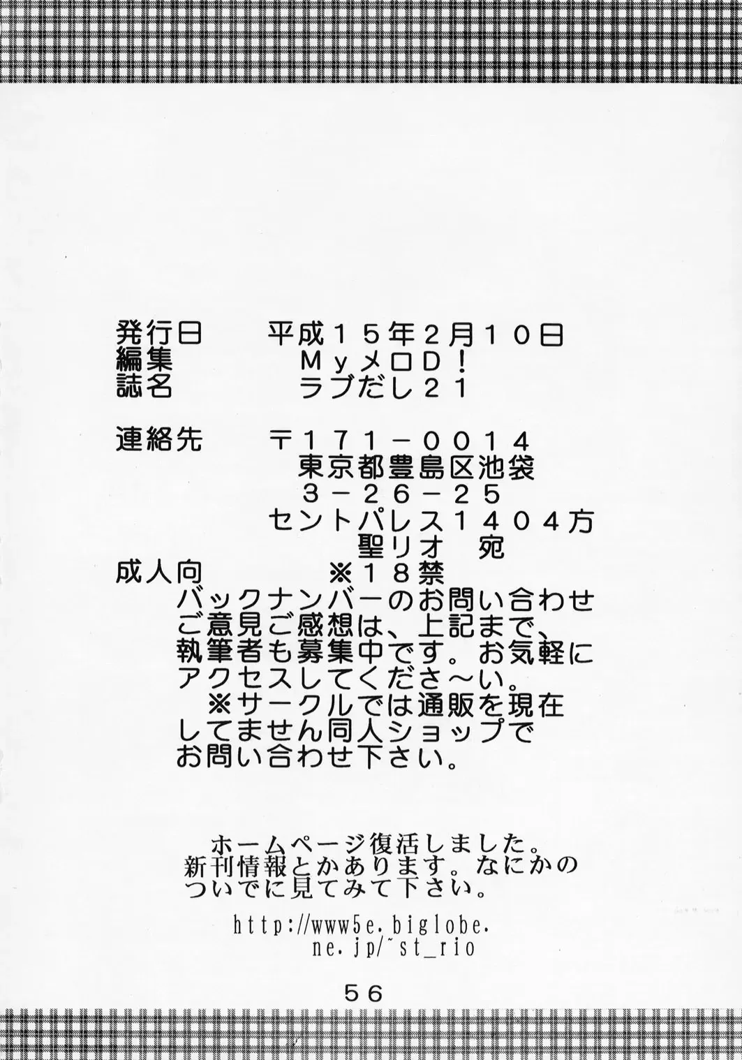 [Kitty - Kouenji Rei] Love Dasi 21 Fhentai - Page 57