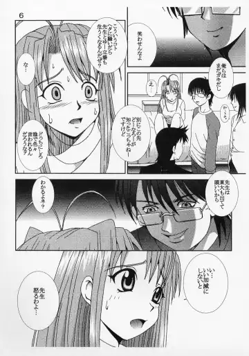 [Kitty - Kouenji Rei] Love Dasi 21 Fhentai - Page 7