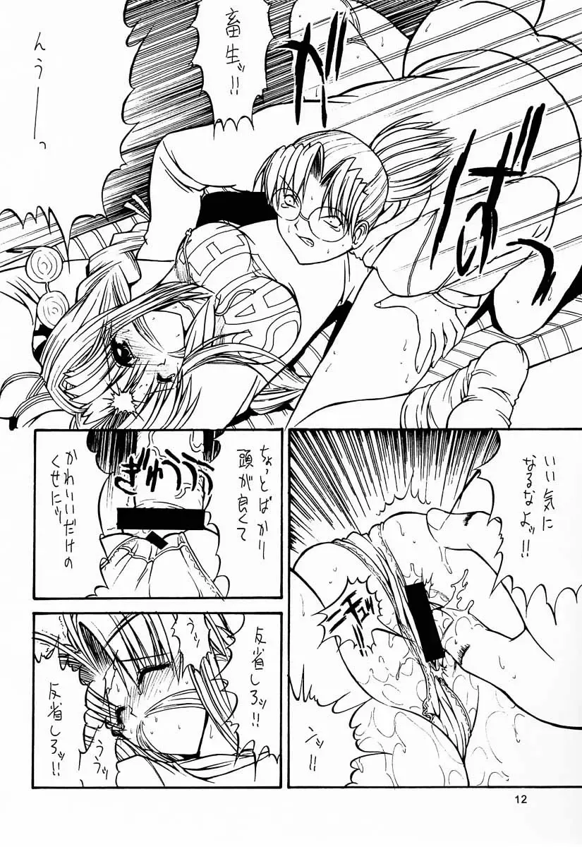 [Kino Hitoshi] Paradise LOST build 0.9b Fhentai - Page 13