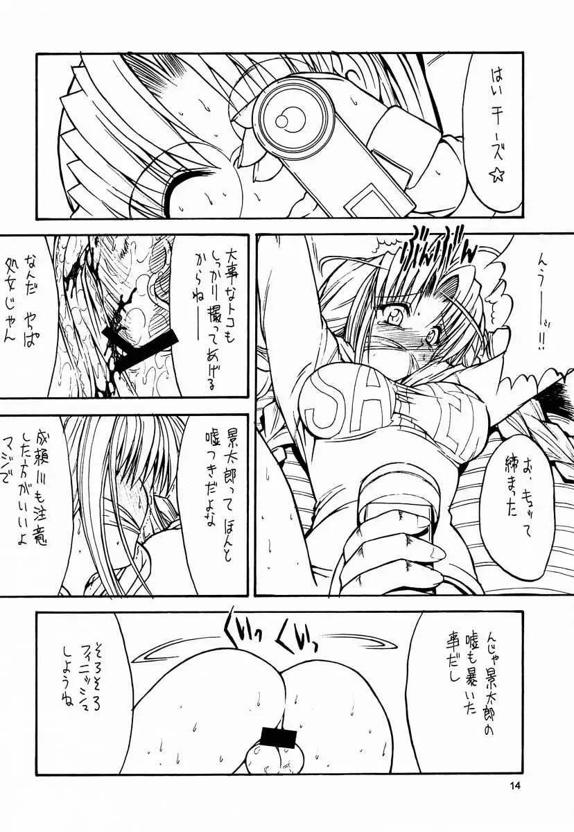 [Kino Hitoshi] Paradise LOST build 0.9b Fhentai - Page 15